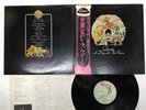 Queen A Day At The Races Japan LP OBI [73721ER]