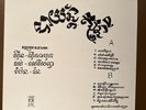 VERY RARE Original Press - Sinn Sisamouth, Ros Sereysothea, Pan Ron LP - khmer