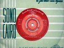 Sabah : Ya Batta - Beautiful Arabic 45 Record EX+