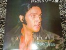 Elvis Presley LP Record Europe Import Non-Official Stax Trax 1989 Vintage