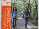ALVIN LEE ON THE ROAD TO FREEDOM CHRYSALIS CHR1054 Japan OBI VINYL LP