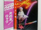 DOLLY PARTON GREAT BALLS OF FIRE RCA RVP6391 Japan OBI VINYL LP