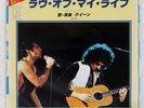 QUEEN LOVE OF MY LIFE ELEKTRA P423E Japan ORIGINAL COMPANY SLEEVE VINYL 7