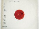 BOB DYLAN AT BUDOKAN CBS/SONY 40AP1100 Japan ORIGINAL PROMO GATEFOLD VINYL 2LP