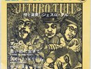 JETHRO TULL BEST 4 REPRISE SJET545 Japan FLIP BACK VINYL 7