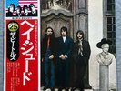 Beatles Hey Jude Apple Records EAS-80570 Japan Press Vinyl LP 1976 EX+ Beauty