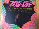 Japanese press 7inch    JIMI HENDRIX   FOXY LADY / SPANISH CASTLE MAGIC