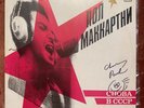 Paul McCartney signed vinyl -Back in USSR-