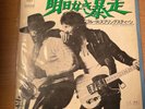 Bruce Springsteen Born To Run Japan 7