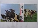 20%OFF SALE Pink Floyd Atom Heart Mother Harvest EMS-80320 Japan  VINYL LP OBI