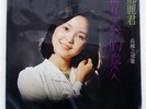 TERESA TENG GOODBYE MY LOVE POLYDOR 2488304 Hong Kong INSERT VINYL LP