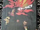GUITAR WOLF MISSILE ME MATADOR OLE2191 US VINYL LP Punk In Shrink Wrap