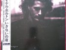 Michael Bolton - The Hunger, LP, (Vinyl)