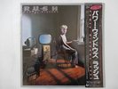 Rush Power Windows Epic 283P-679 Japan Shrink VINYL LP OBI