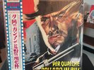 ENNIO MORRICONE A Fistful of Dollars / For a Few Dollars More JAPAN LP OBI NM