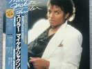 Michael Jackson Thriller Japan First Press quincy jones Epic Vinyl LP 1982 EX+