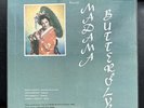 Puccini: Madame Butterfly - Tebaldi, Bergonzi, Serafin - DECCA SXL 2054-6  UK