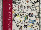 LED ZEPPELIN III ATLANTIC MT2043 JAPAN LP 1970 1ST PRESS GATEFOLD OBI INSERT EX-