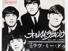 BEATLES ALL MY LOVING / LOVE ME DO ODEON OR1094 Japan RED VINYL VINYL OTHER