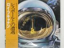 ROY BUCHANAN YOU'RE NOT ALONE POLYDOR MPF1183 Japan OBI VINYL LP