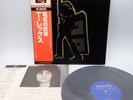 T. Rex ‎– Electric Warrior Japan LP OBI VINYL Philips ‎– BT-5157