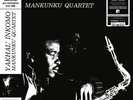 Yakhal Inkomo - Mankunku Quartet - Record Album, Vinyl LP