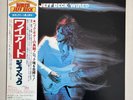 JEFF BECK (VINYL RECORD LP 1976) WIRED, 25AP120, EX DISK, VG+ SLEEVE & OBI