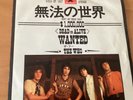 THE WHO WON’T GET FOOLED AGAIN JAPAN 7 INCH DP-1817