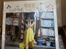 IU's remake album Flower Bookmark (Lee Dam version) LP limited edition unopened