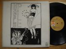 HUMBLE PIE Same s/t LP 1970 UK AMLS 986 textured VG+/EX-