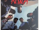 NWA - Straight Outta Compton (Ruthless - 1988) Dr Dre - EX/VG+ - OG US PRESS