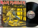 IRON MAIDEN PIECE OF MIND JAPAN LP VINYL POSTER OBI (EMS-91057) NEAR MINT