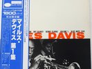 MILES DAVIS VOLUME 1 BLUE NOTE BLP1501 Japan OBI VINYL LP