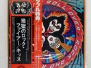 KISS ROCK AND ROLL OVER CASABLANCA VIP6376 Japan VINYL LP