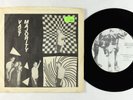 Punk 45 - Vast Majority - I Wanna Be A Number - Wild Dog VG+