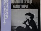 PATTI SMITH GROUP RADIO ETHIOPIA ARISTA 25RS48 Japan OBI INSERT VINYL LP