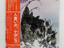 NAZARETH HAIR OF THE DOG VERTIGO RJ7003 Japan VINYL LP