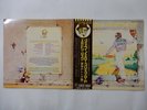 Elton John Goodbye Yellow Brick Road DJM Records IFP-93105B Japan  VINYL LP OBI