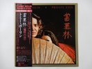 Tommy Bolin Private Eyes CBS/Sony 25AP 293 Japan Promo VINYL LP OBI