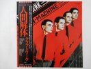 Kraftwerk The Man?Machine Capitol Records ECS-81083 Japan  VINYL LP OBI