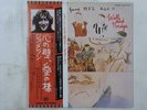 John Lennon Walls And Bridges Apple EAS-80065 Japan  VINYL LP OBI