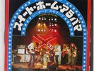 LYNYRD SKYNYRD SWEET HOME ALABAMA MCA D1258 Japan VINYL 7