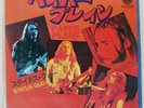 STATUS QUO PAPER PLANE VERTIGO SFL1792 Japan PROMO WHITE LABEL VINYL 7