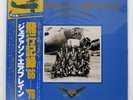 JEFFERSON AIRPLANE FLIGHT LOG 1966-1976 RCA RCA9121 Japan VINYL 2LP