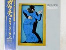 STEELY DAN GAUCHO MCA VIM6243 Japan OBI VINYL LP