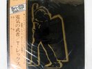T. REX ELECTRIC WARRIOR POLYDOR MP2240 Japan OBI VINYL LP