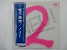 Neu  Neu  2 Brain UXP-729-EB Japan  VINYL LP OBI