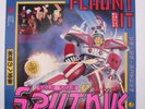 Sigue Sigue Sputnik – Flaunt It – 24 0581 1 – Vinyl –Electronic –  LP – 1986