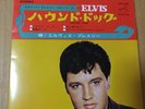 Japanese press Four-songs on 7inch     HOUND DOG   ELVIS PRESLEY