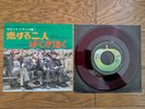 THE BEATLES I Should Have Known Better 1971 Japan 7